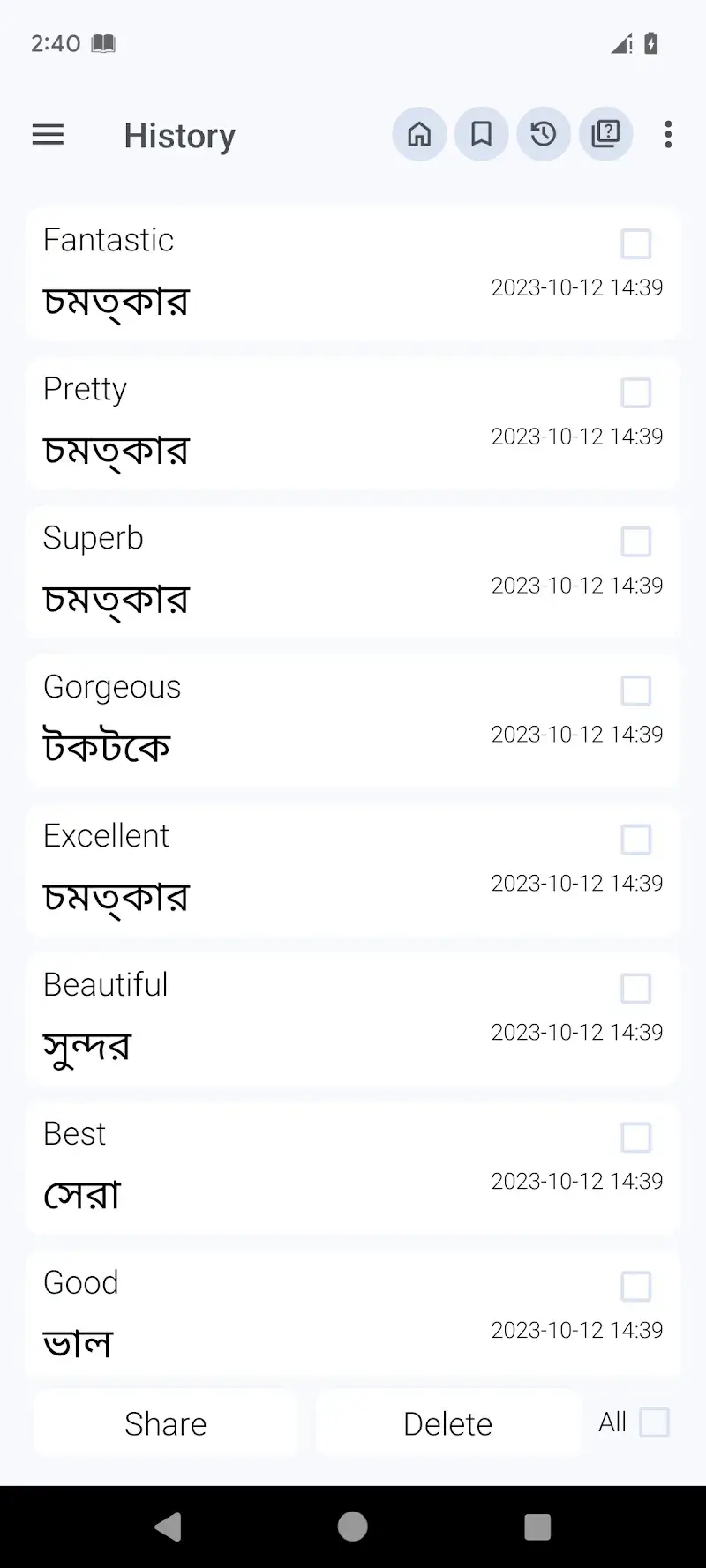 Bangla Dictionary - screenshot 6