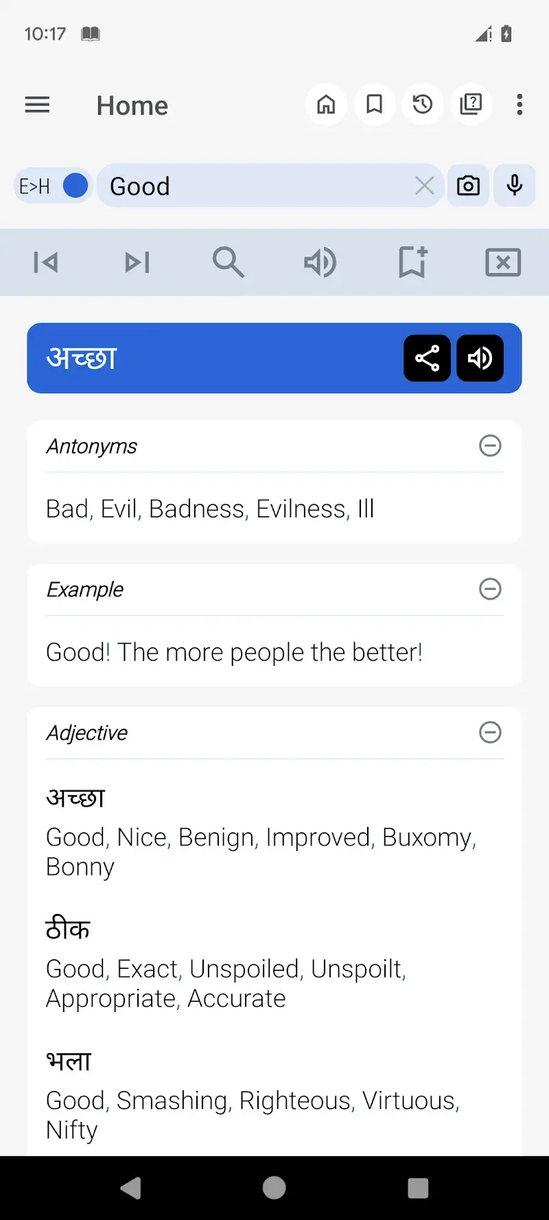 English Hindi Dictionary - screenshot 1