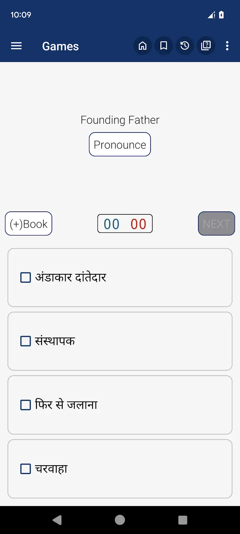 English Hindi Dictionary - screenshot 5