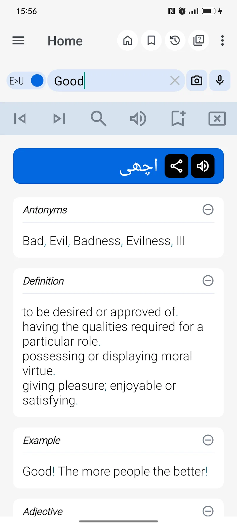 English Urdu Dictionary - screenshot 1