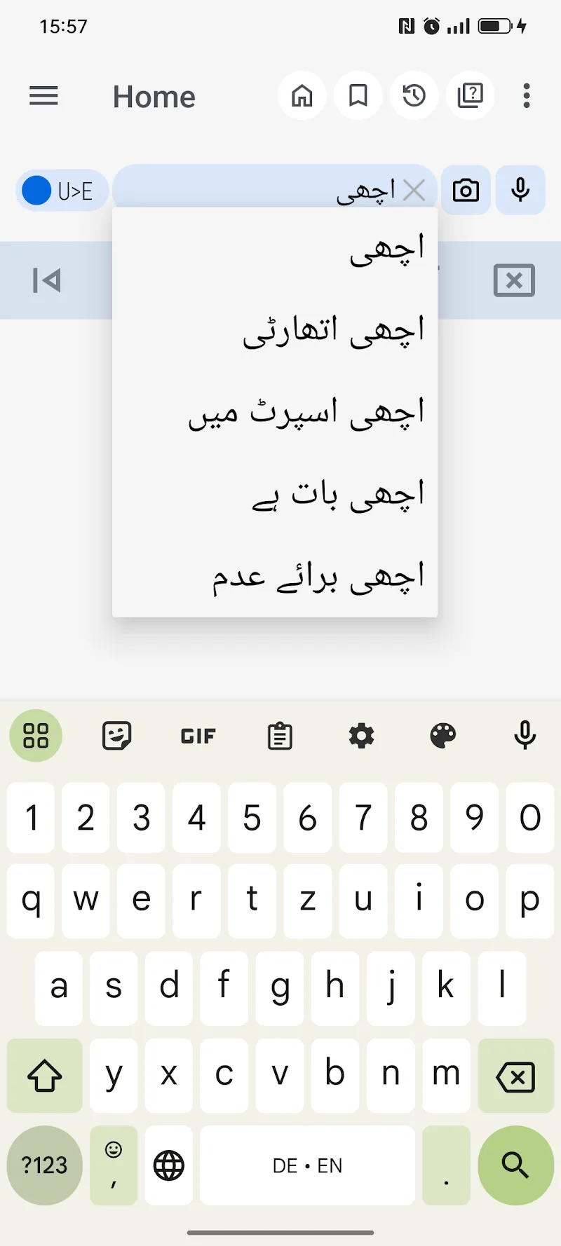 English Urdu Dictionary - screenshot 4