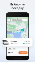 DiDi-Rider - screenshot 2