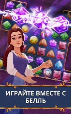 Beauty and the Beast - screenshot 1