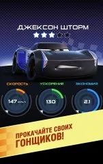 Cars: Lightning League - screenshot 1