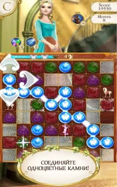 Cinderella Free Fall - screenshot 4