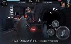 Star Wars: Rivals - screenshot 3