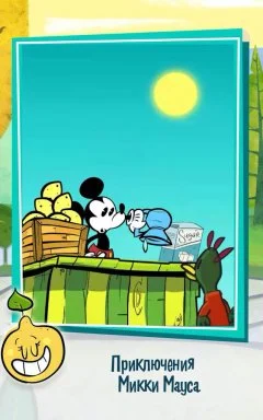 Where's My Mickey? - screenshot 1