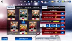 Hockey All Stars - screenshot 3