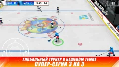 Hockey Nations 18 - screenshot 2
