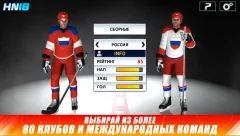 Hockey Nations 18 - screenshot 3