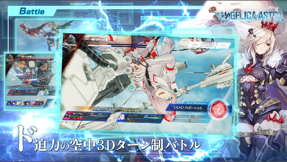 ANGELICA ASTER APK - screenshot 2