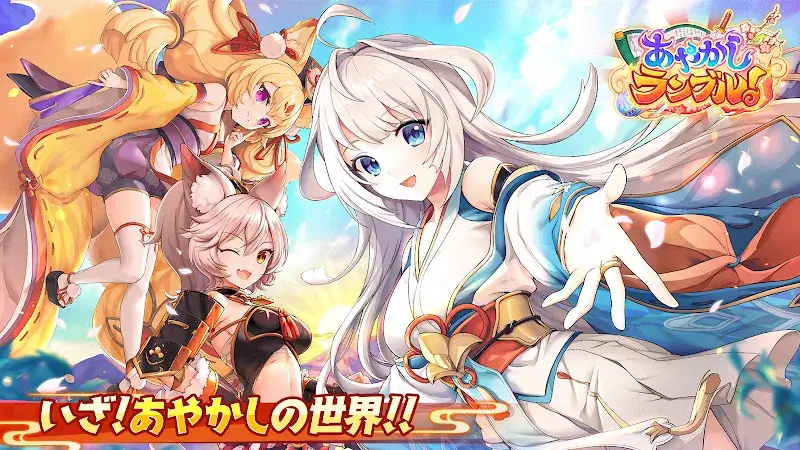 Ayakashi Rumble! - screenshot 1