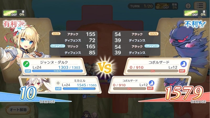 Legeclo Legend Clover X APK - screenshot 5