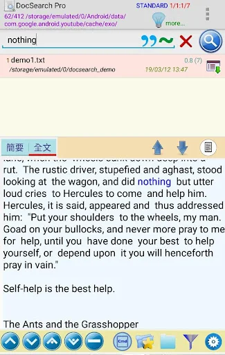DocSearch+ Search File Content - screenshot 1