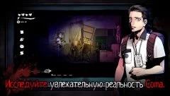 The Coma: Cutting Class - screenshot 2