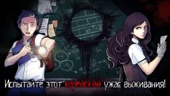 The Coma: Cutting Class - screenshot 4