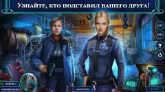 Fatal Evidence 4 f2p - screenshot 3