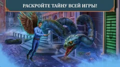 Magic City Detective: Wings - screenshot 1