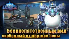 Star Legends 3D PVP - screenshot 3