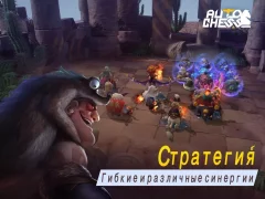 Auto Chess - screenshot 1