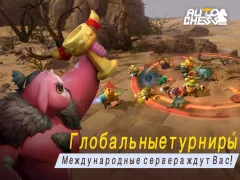 Auto Chess - screenshot 3