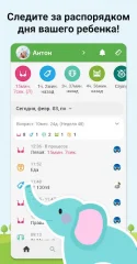 Baby Daybook - Newborn Tracker. Breastfeeding log. - screenshot 1