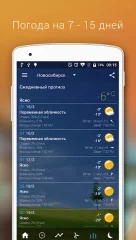 Transparent clock weather Premium - screenshot 3