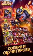 Idle Heroes - screenshot 1