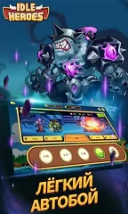 Idle Heroes - screenshot 2