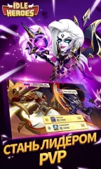 Idle Heroes - screenshot 3