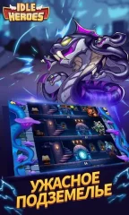 Idle Heroes - screenshot 4