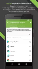 Dr. Web Security Space Pro - screenshot 4