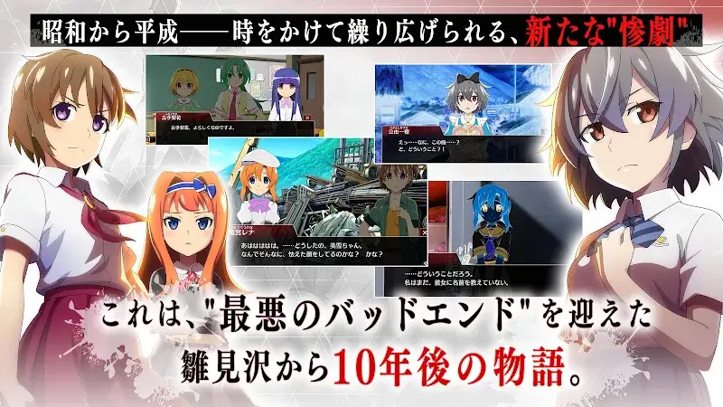 Higurashi no Naku Koro Ni Mei - screenshot 2