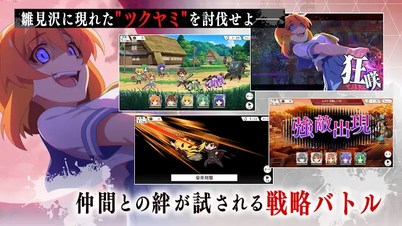 Higurashi no Naku Koro Ni Mei - screenshot 3