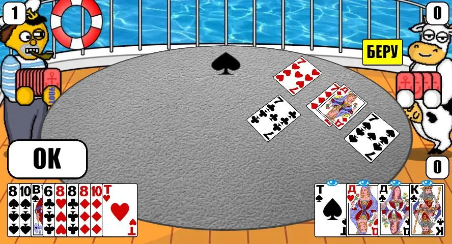 Дурак Плюс - screenshot 3