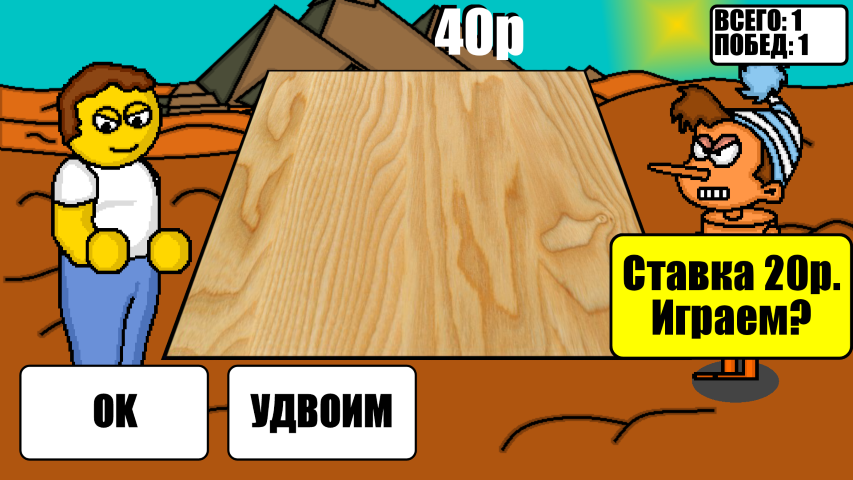 Дурак на деньги - screenshot 1