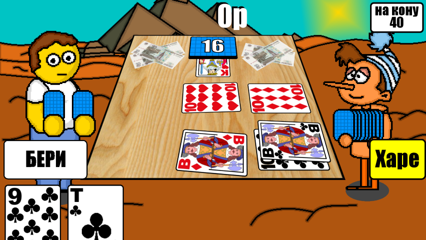 Дурак на деньги - screenshot 3