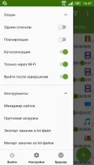 Advanced Download Manager - screenshot 2
