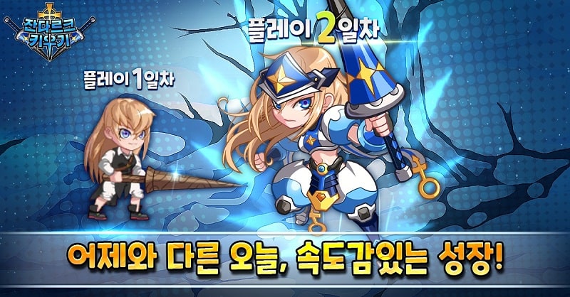 Raising Joan of Arc APK - screenshot 2