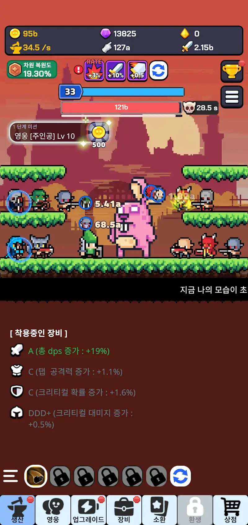 Tap Dot Heroes Idle RPG - screenshot 2
