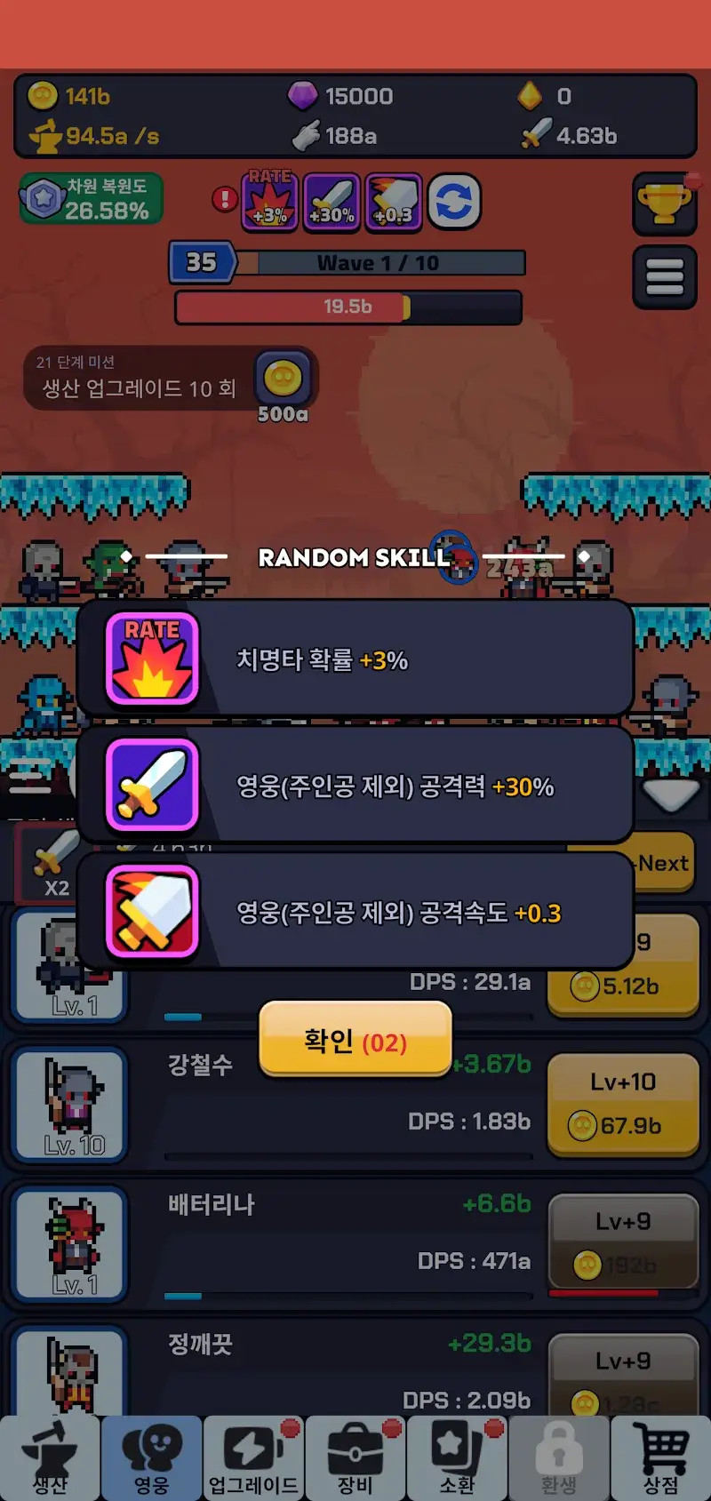 Tap Dot Heroes Idle RPG - screenshot 5