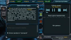 Космические Рейнджеры: Квест - screenshot 1