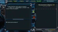 Космические Рейнджеры: Квест - screenshot 4