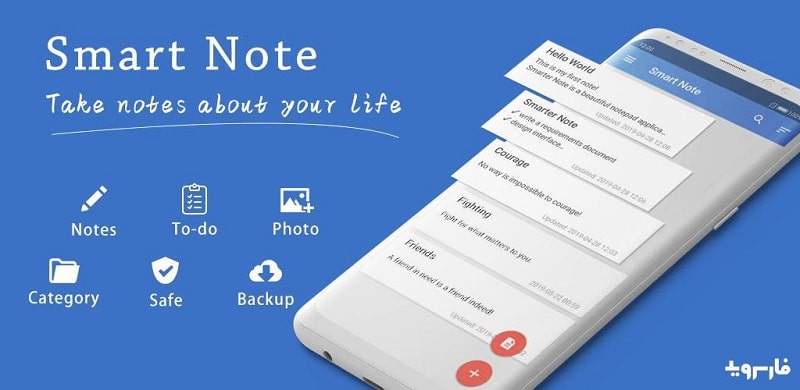 Smart Note APK - app icon