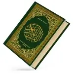Al Quran Kareem - app icon