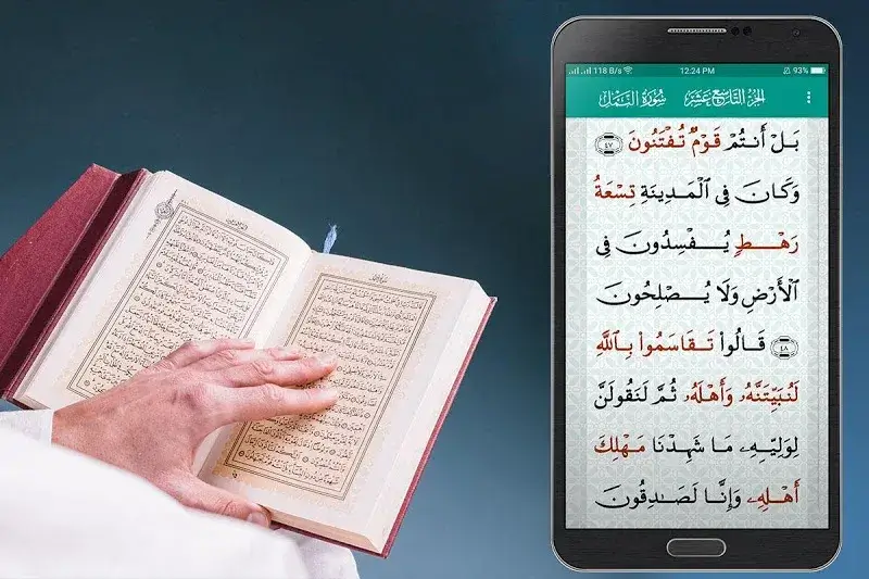 Al Quran Kareem - screenshot 1