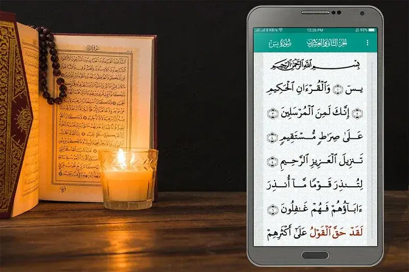 Al Quran Kareem - screenshot 5
