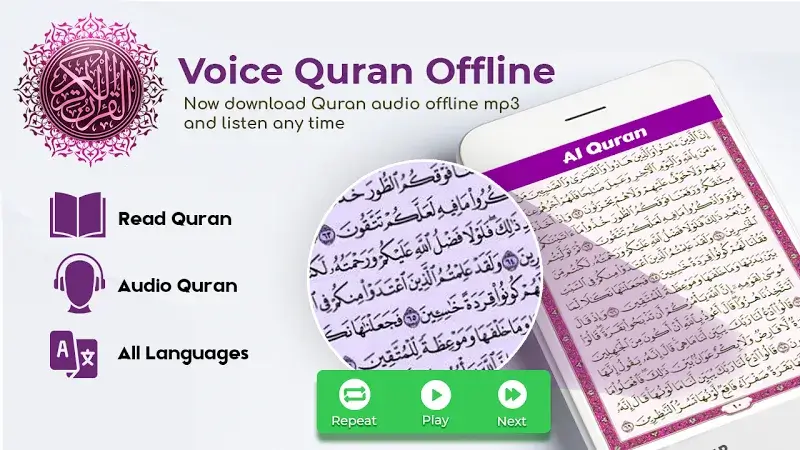 Al Quran Kareem - screenshot 6