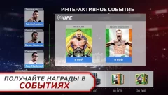 EA SPORTS UFC - screenshot 2