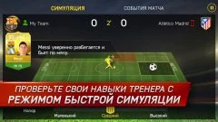 FIFA 15 Ultimate Team - screenshot 3